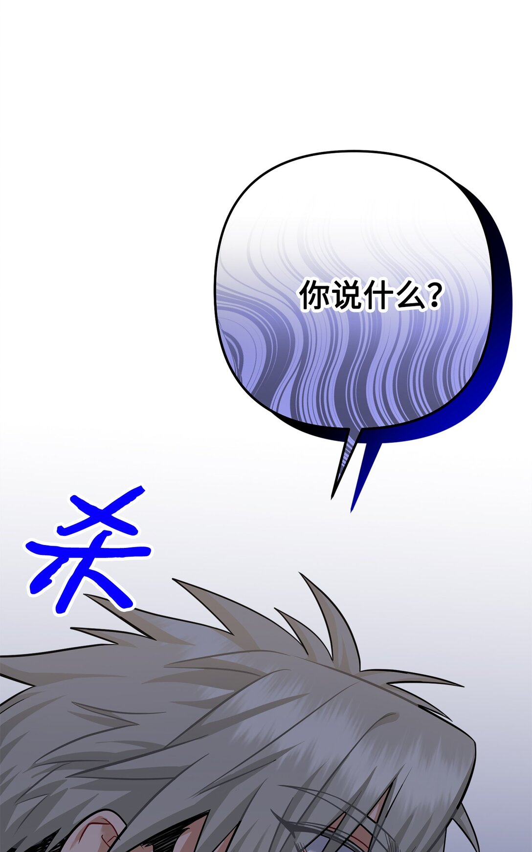 022 派对邀请(1/3)-第23话