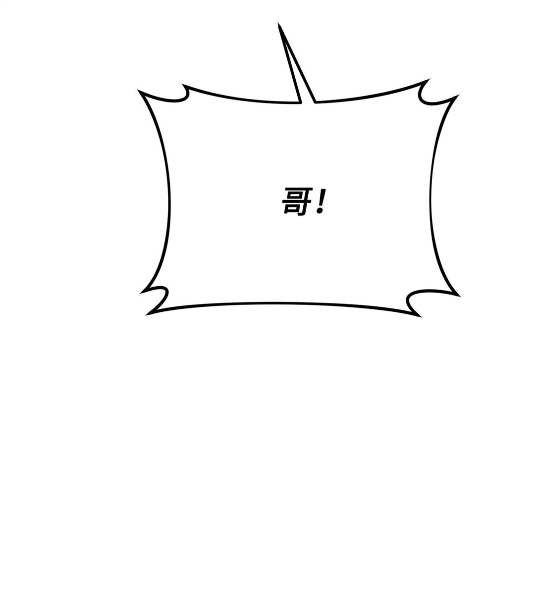 022 派对邀请(1/3)-第23话