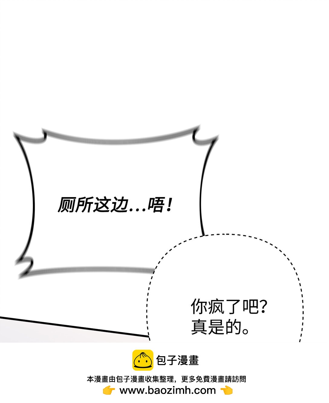 022 派对邀请(1/3)-第23话