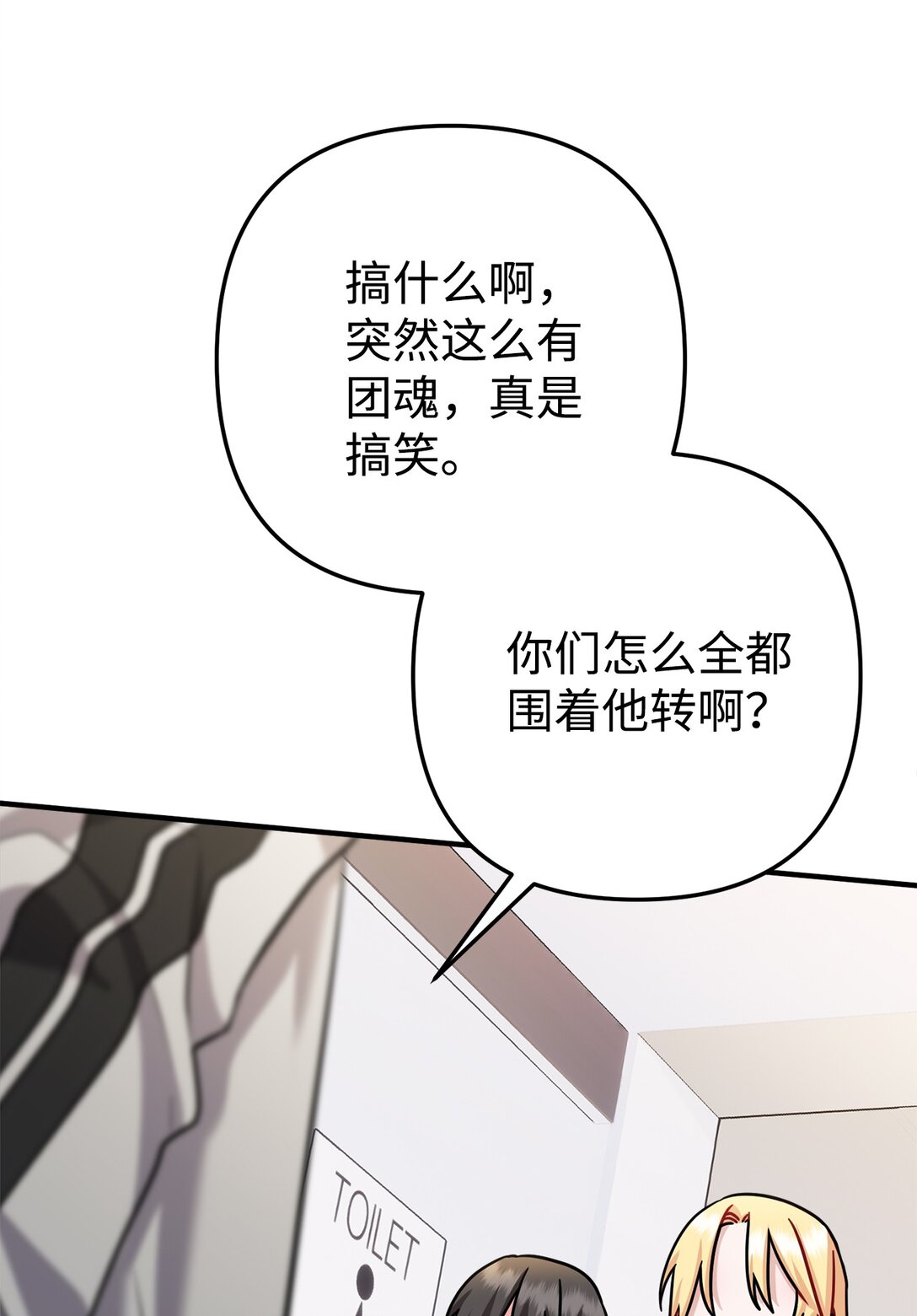022 派对邀请(1/3)-第23话