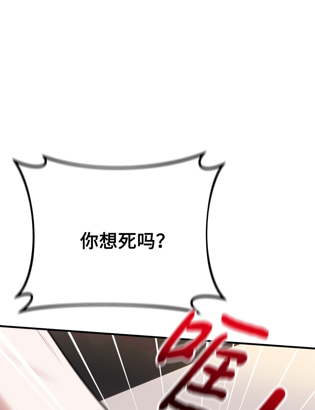 026 我的心脏出了故障(1/2)-第27话