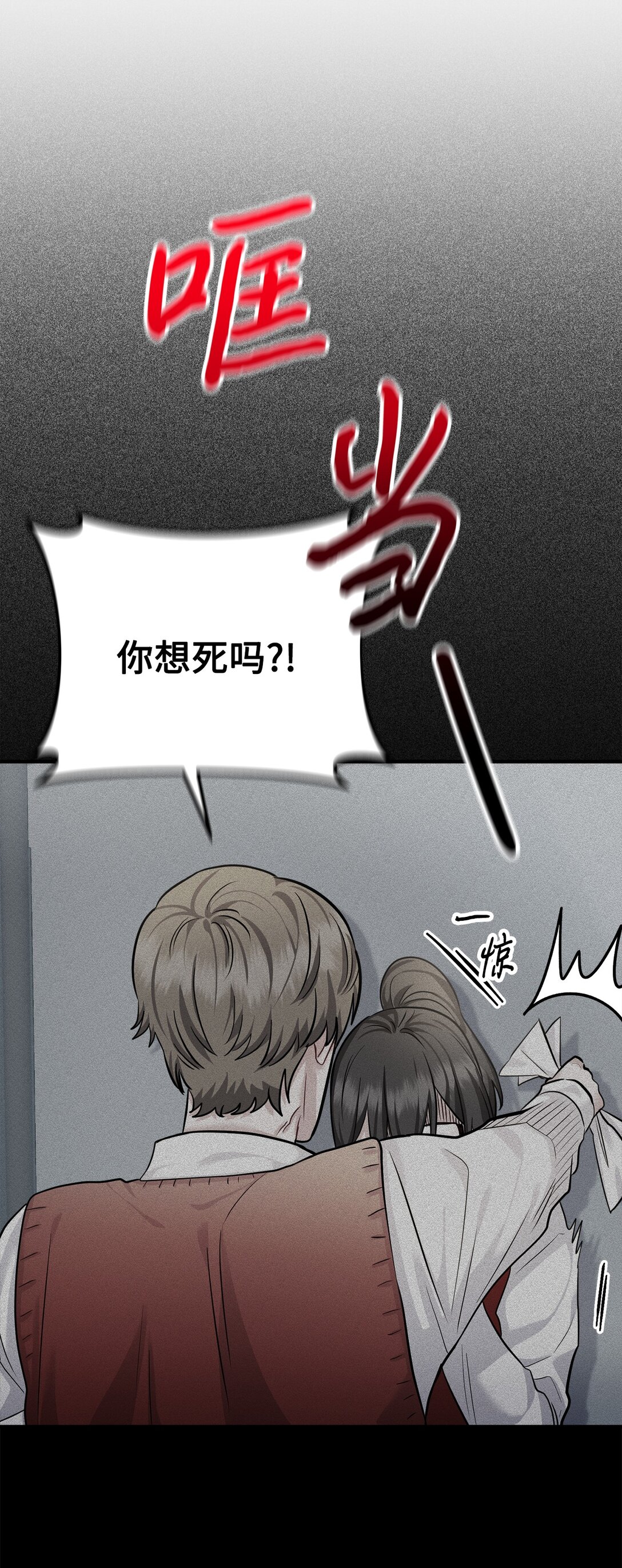 026 我的心脏出了故障(1/2)-第27话