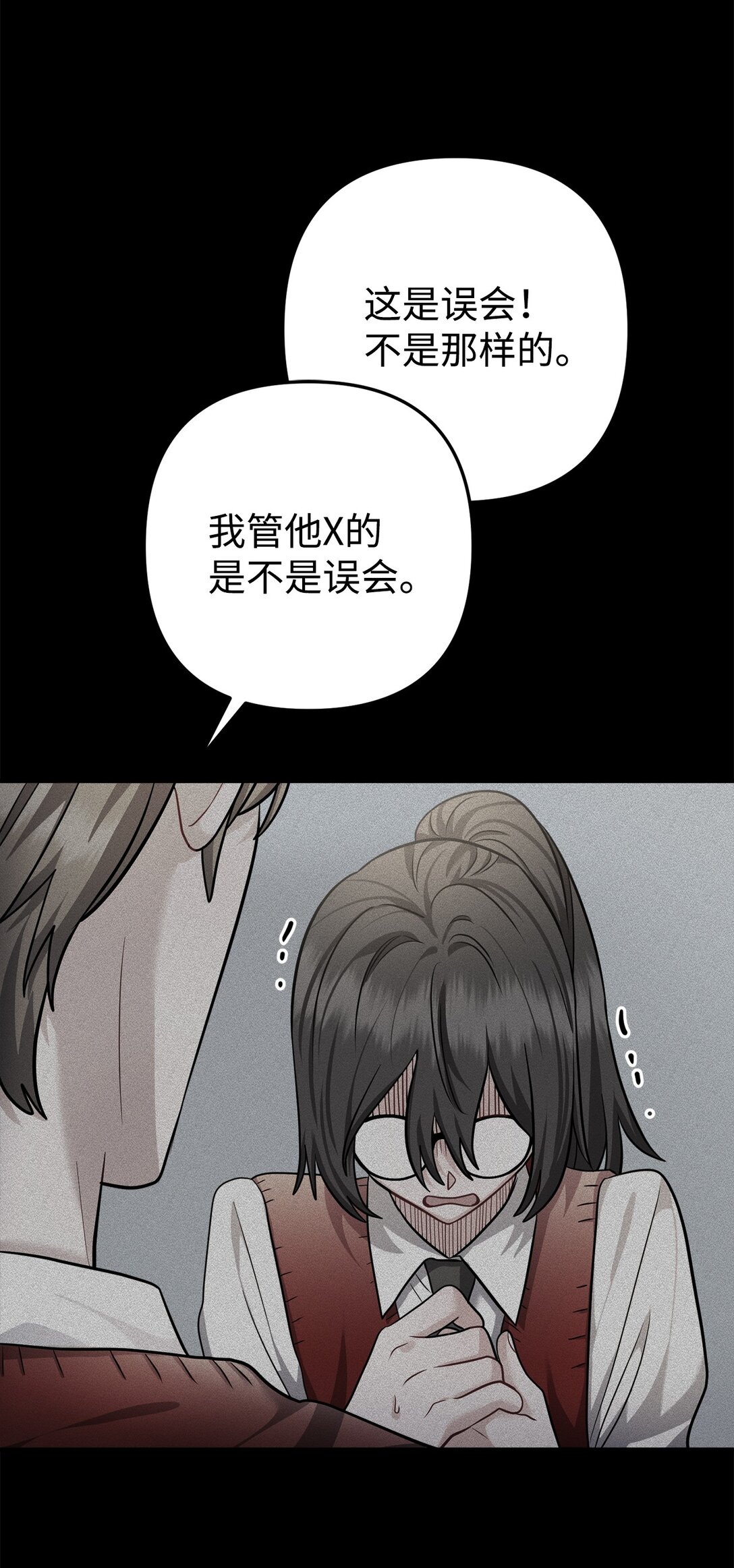 026 我的心脏出了故障(1/2)-第27话