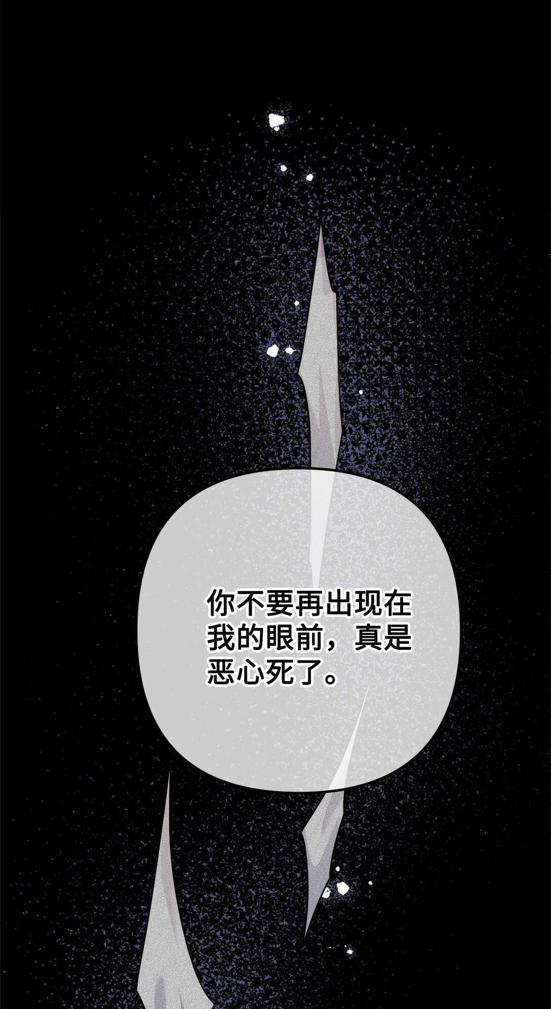 026 我的心脏出了故障(1/2)-第27话