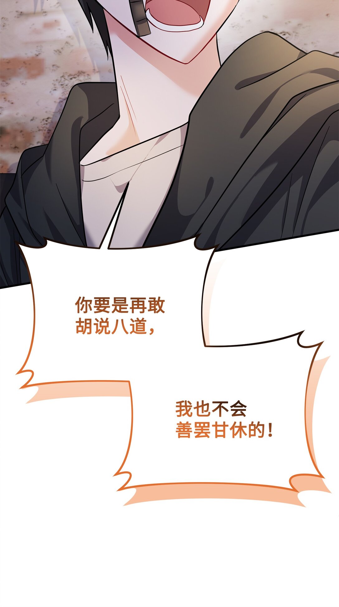 026 我的心脏出了故障(1/2)-第27话