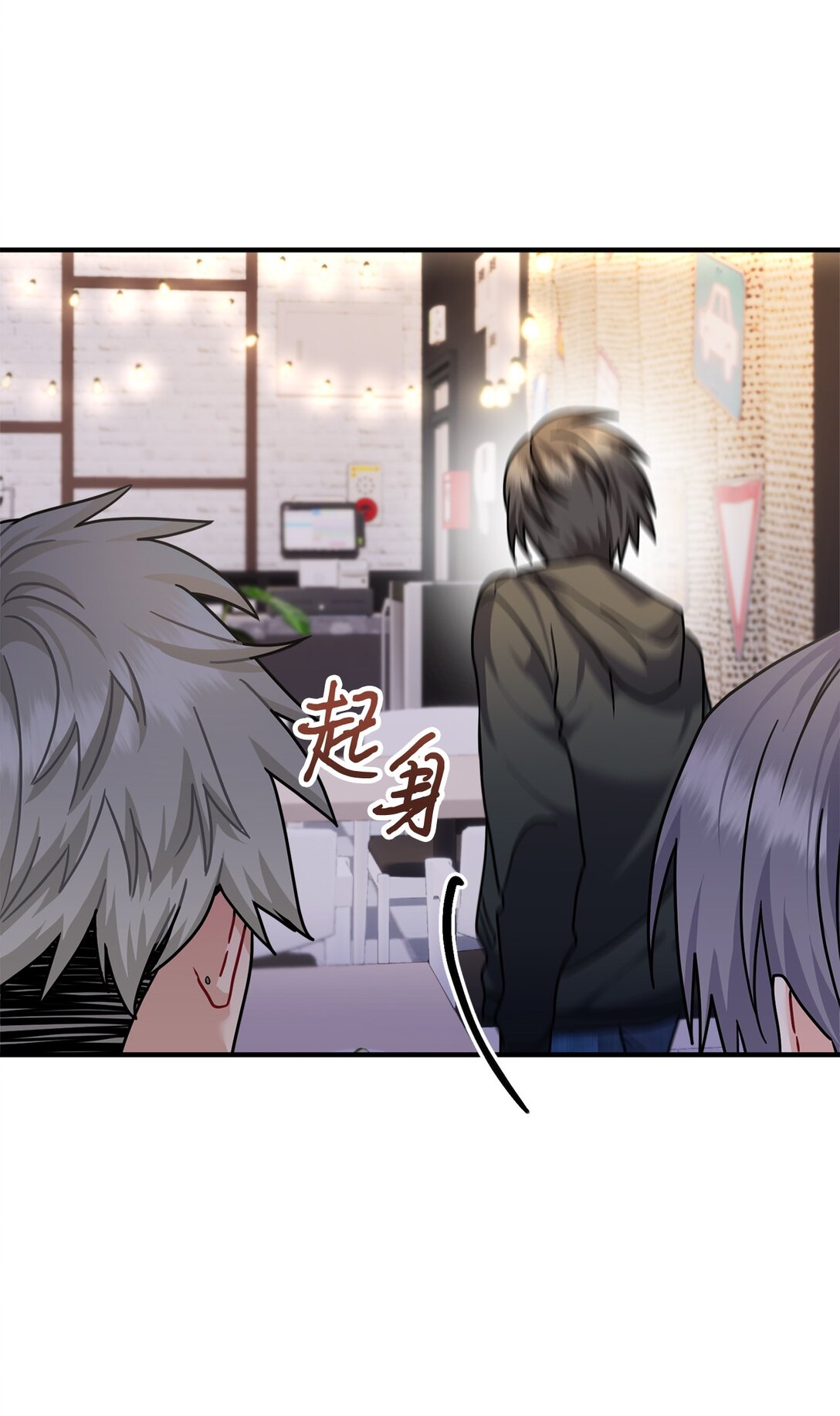 026 我的心脏出了故障(1/2)-第27话