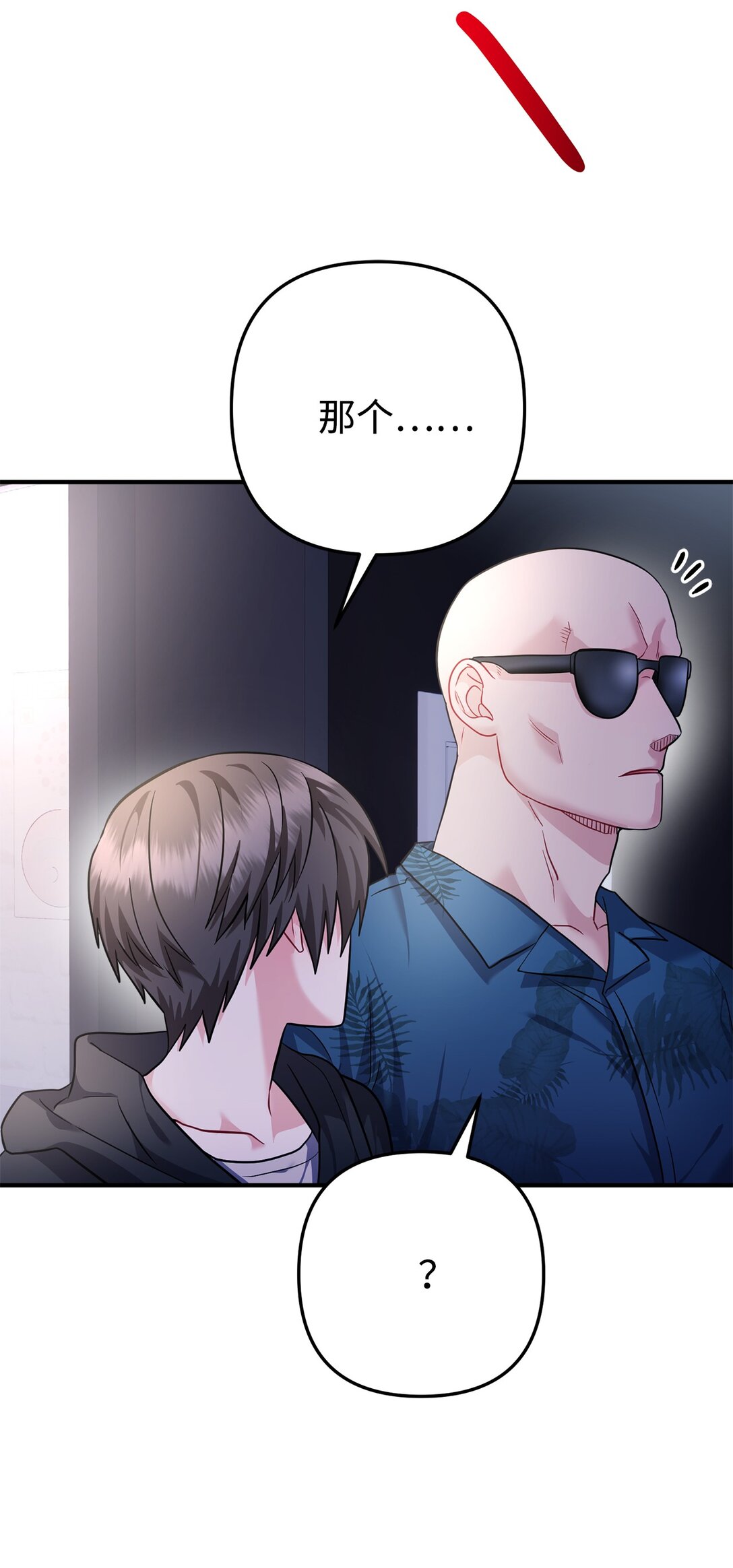 026 我的心脏出了故障(1/2)-第27话