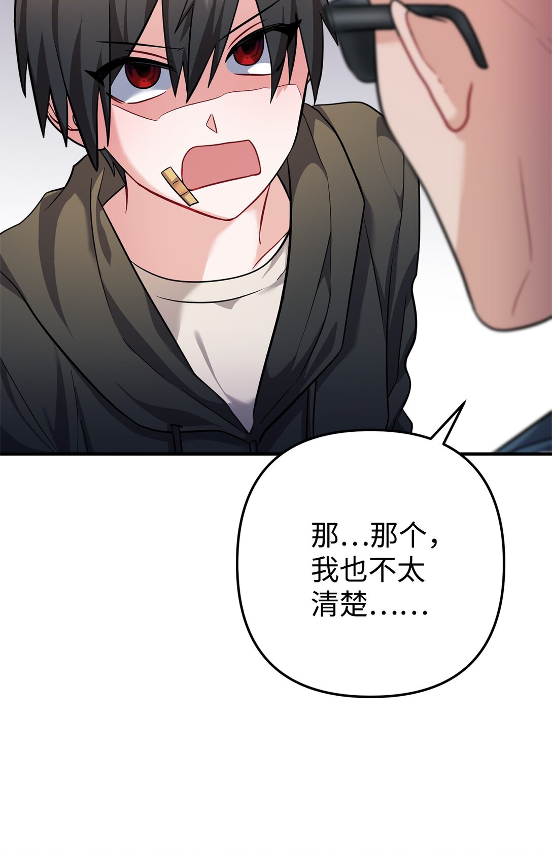 026 我的心脏出了故障(1/2)-第27话