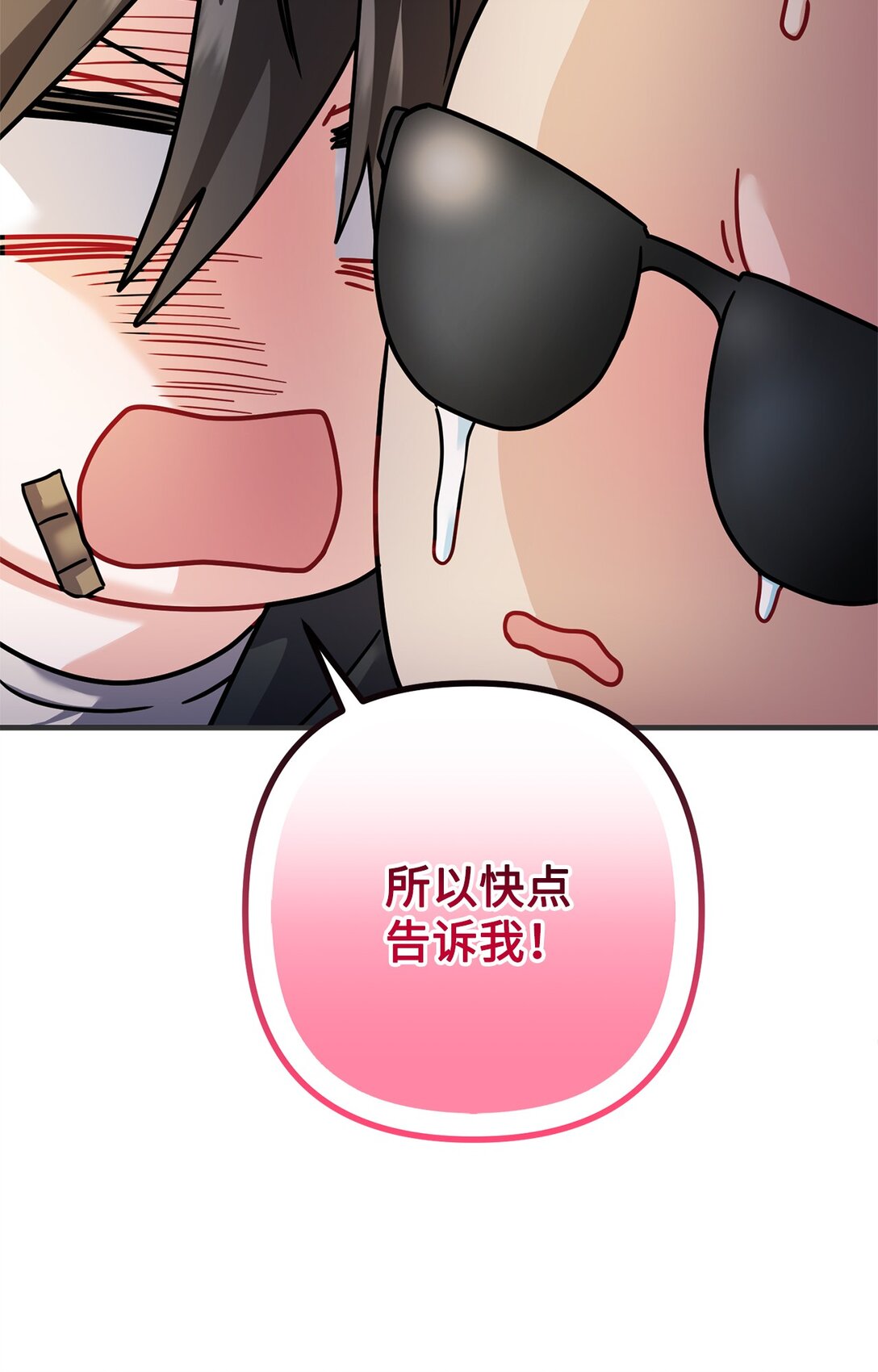 026 我的心脏出了故障(1/2)-第27话