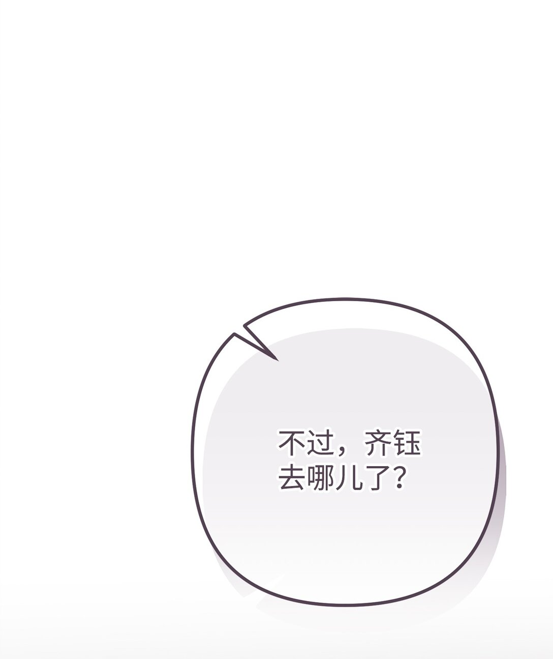 026 我的心脏出了故障(1/2)-第27话