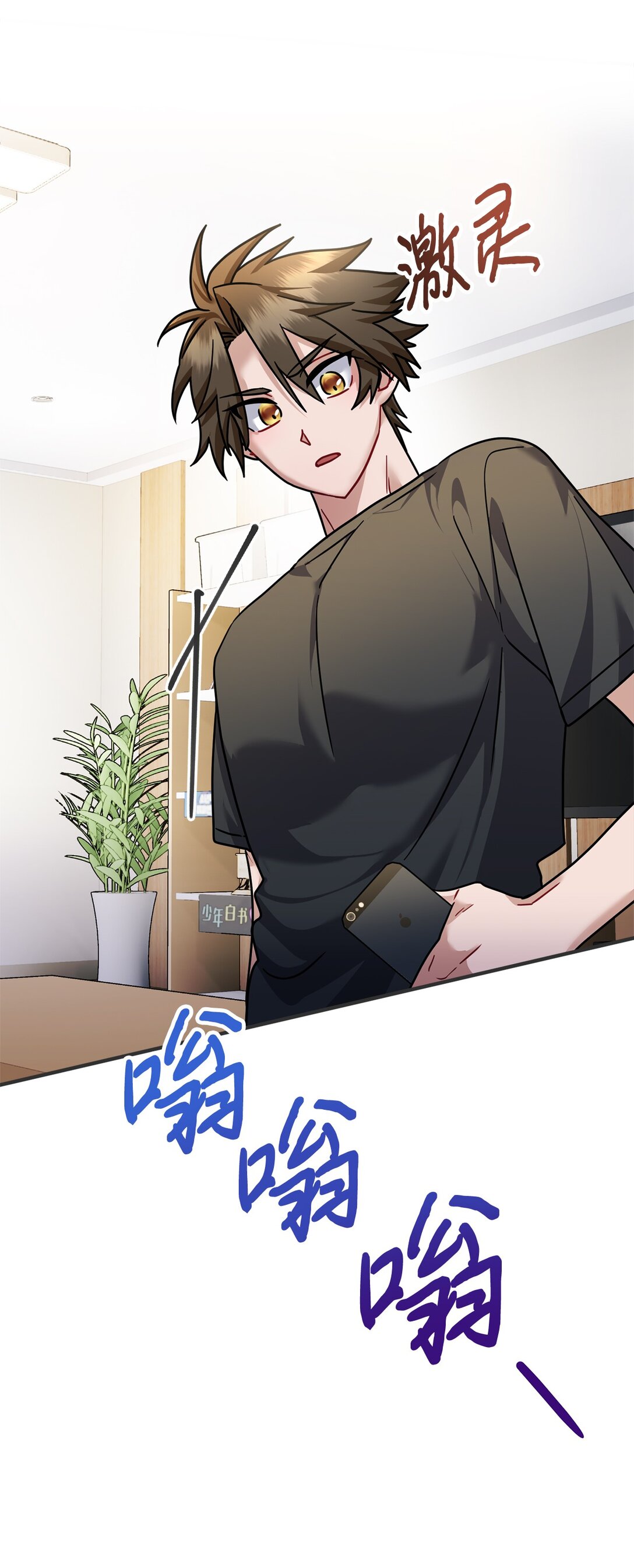 026 我的心脏出了故障(1/2)-第27话