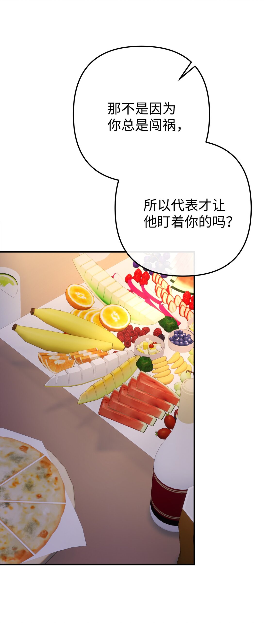 026 我的心脏出了故障(1/2)-第27话