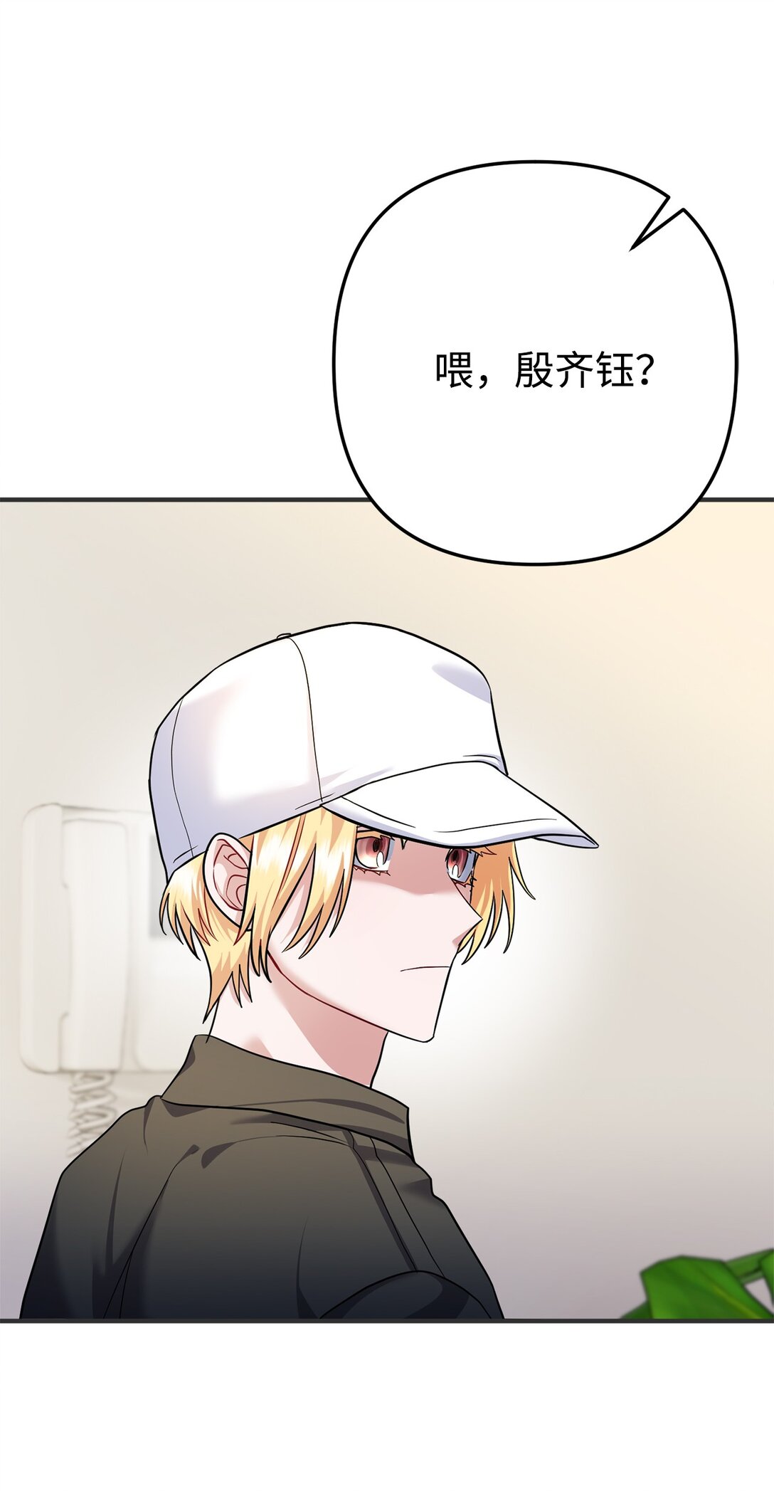 026 我的心脏出了故障(1/2)-第27话
