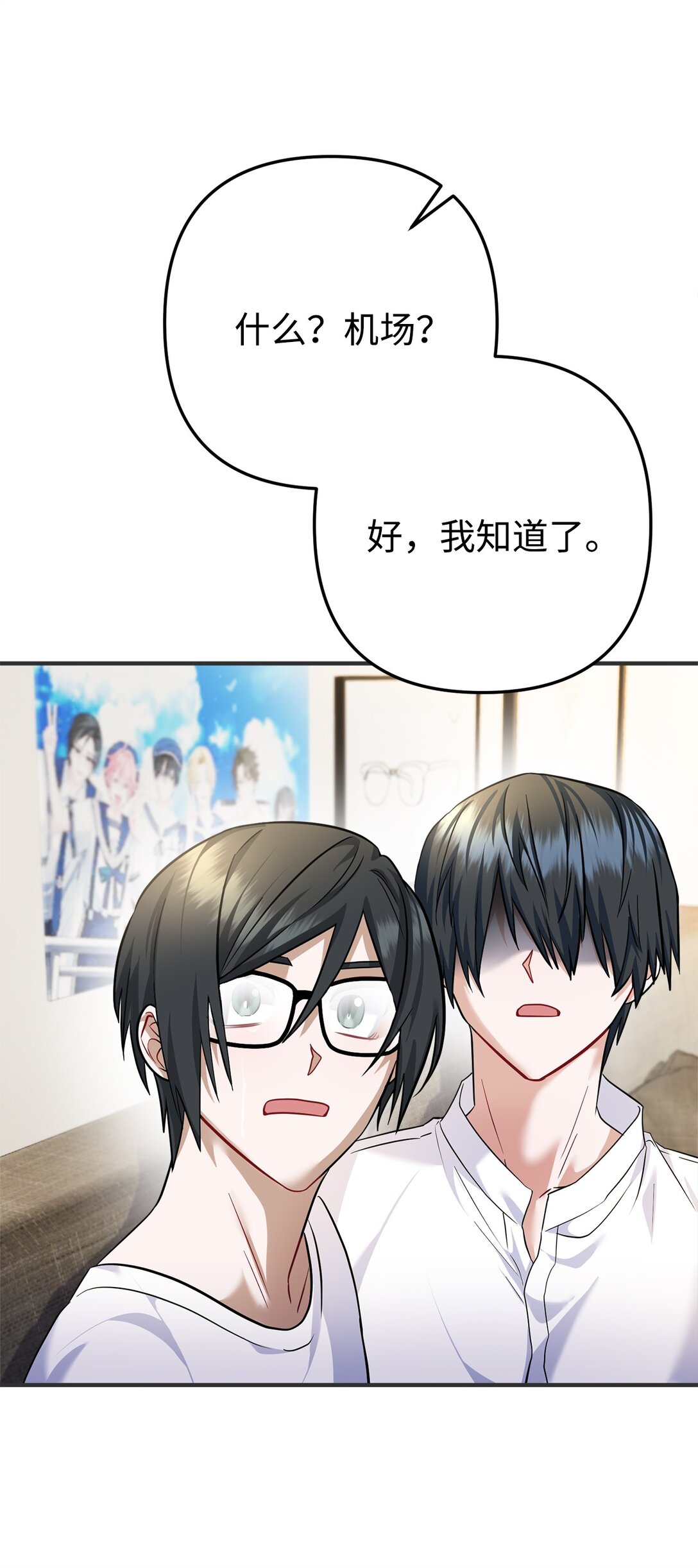 026 我的心脏出了故障(1/2)-第27话