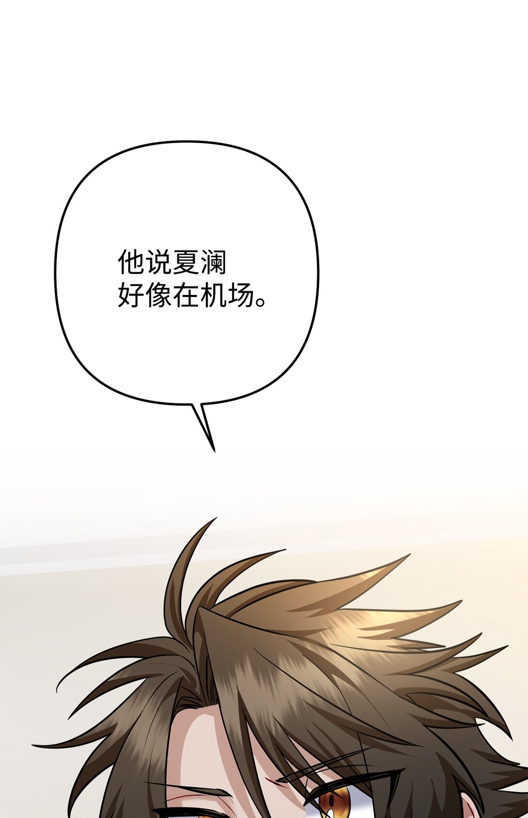 026 我的心脏出了故障(1/2)-第27话