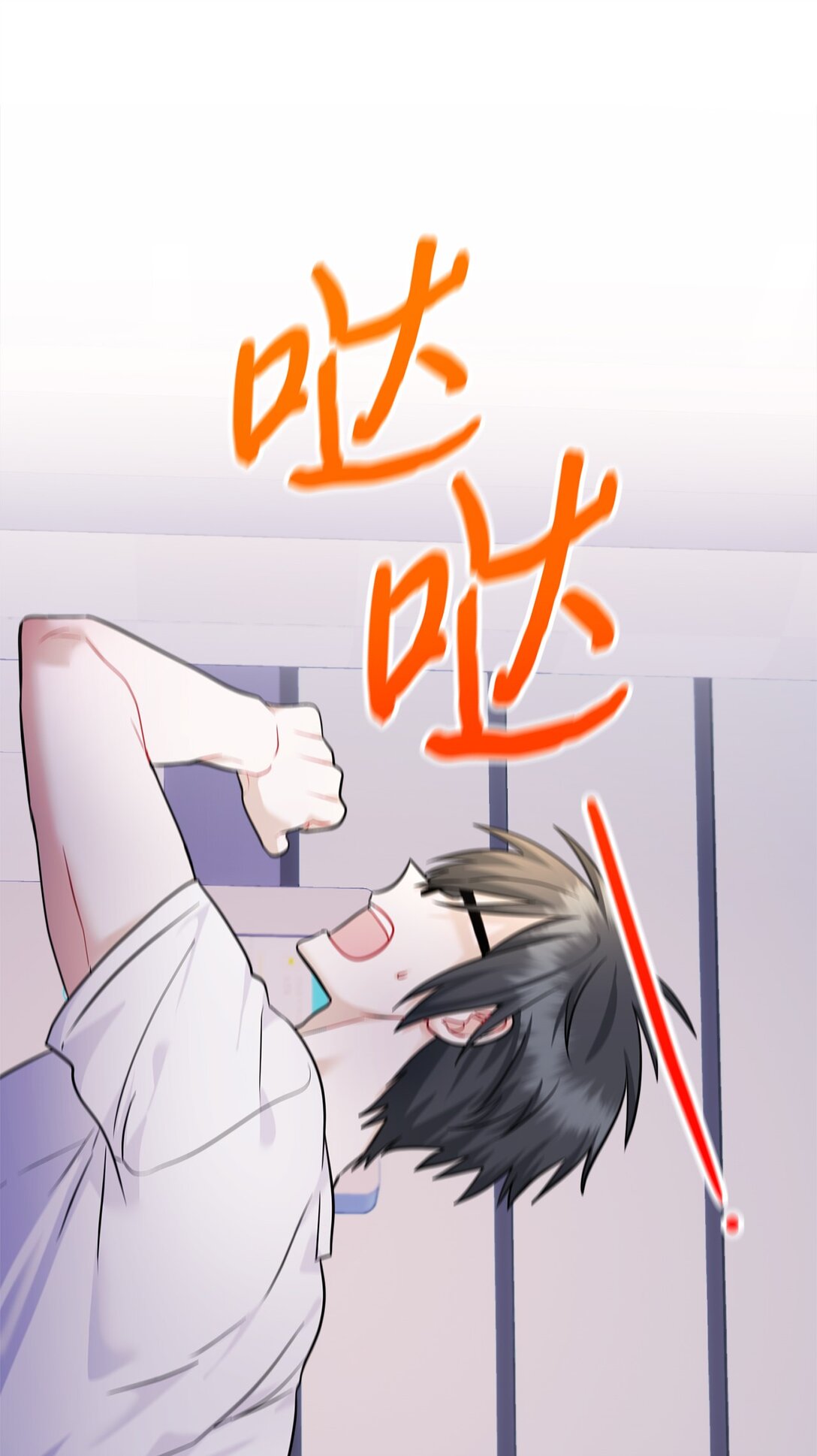 026 我的心脏出了故障(1/2)-第27话