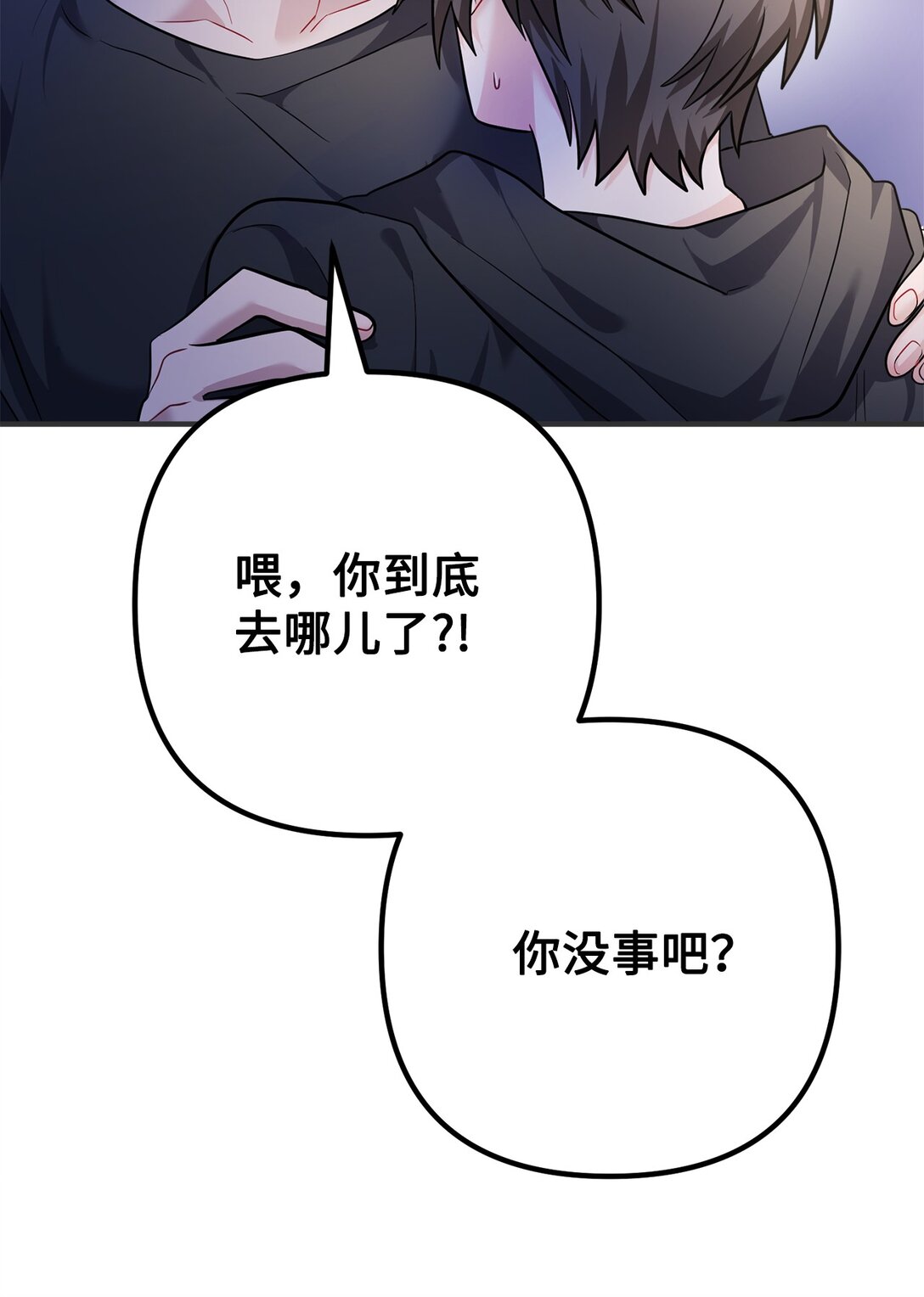 026 我的心脏出了故障(1/2)-第27话