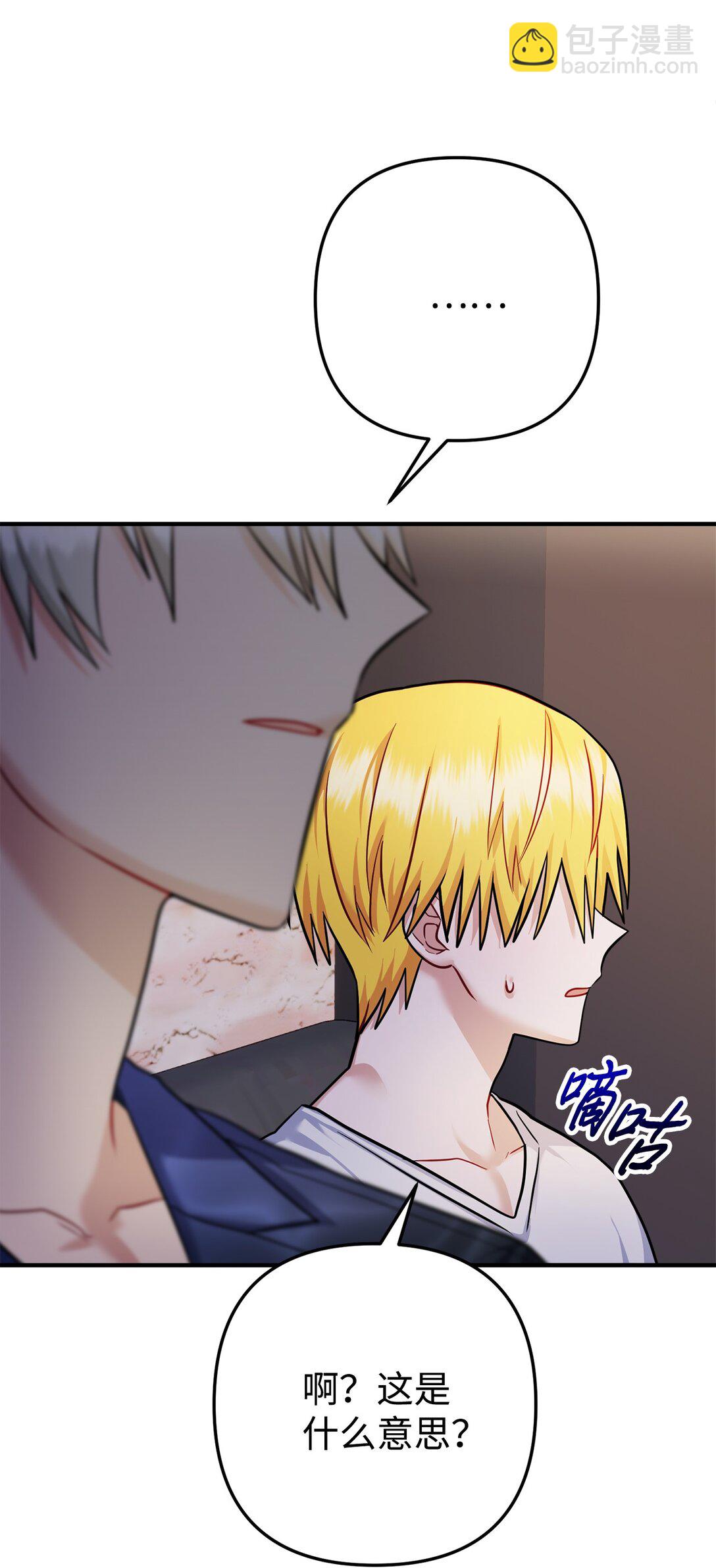 026 我的心脏出了故障(1/2)-第27话