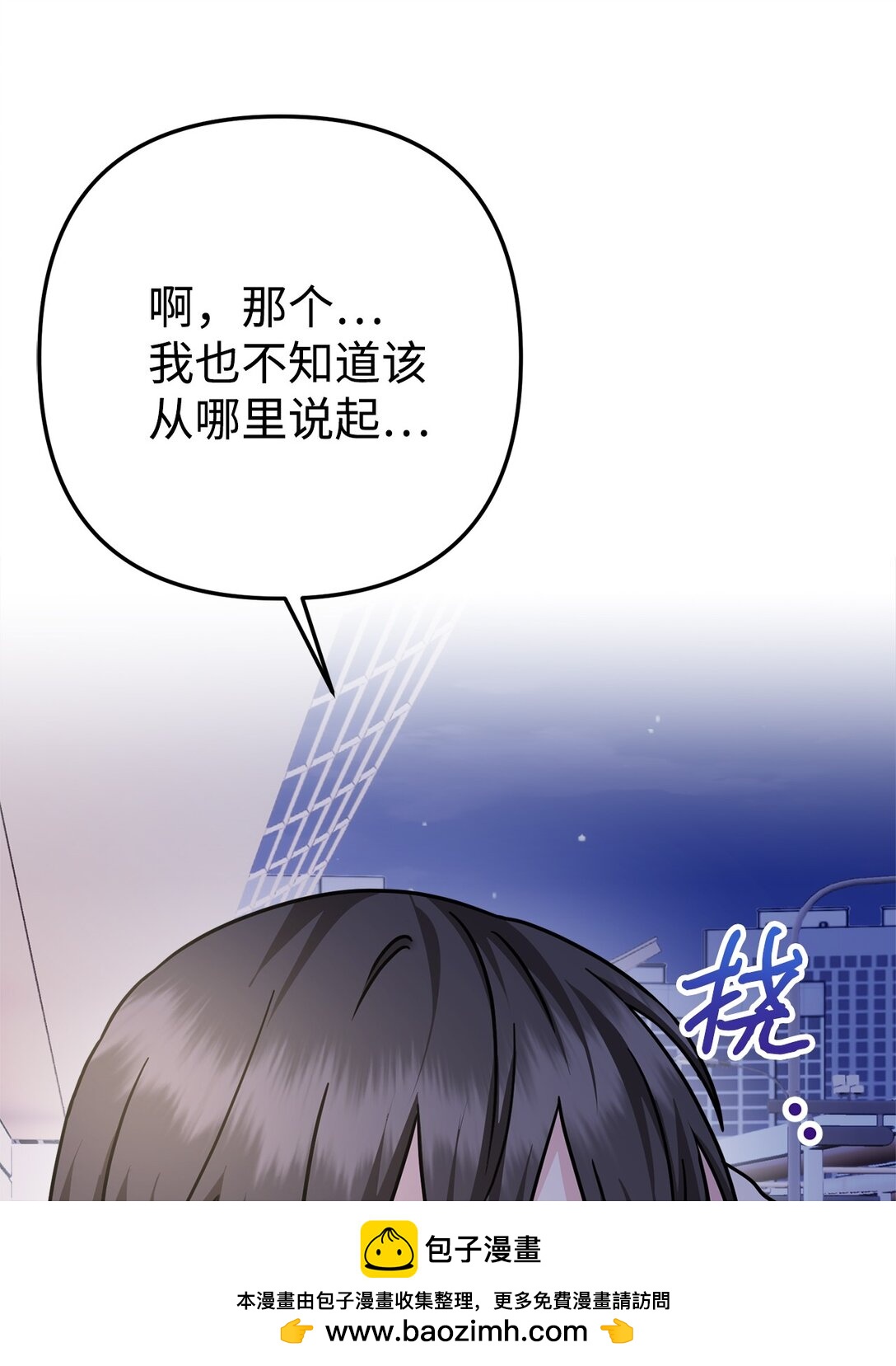 026 我的心脏出了故障(1/2)-第27话