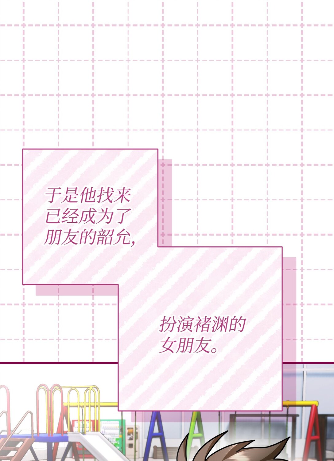 028 变回女装(1/2)-第29话