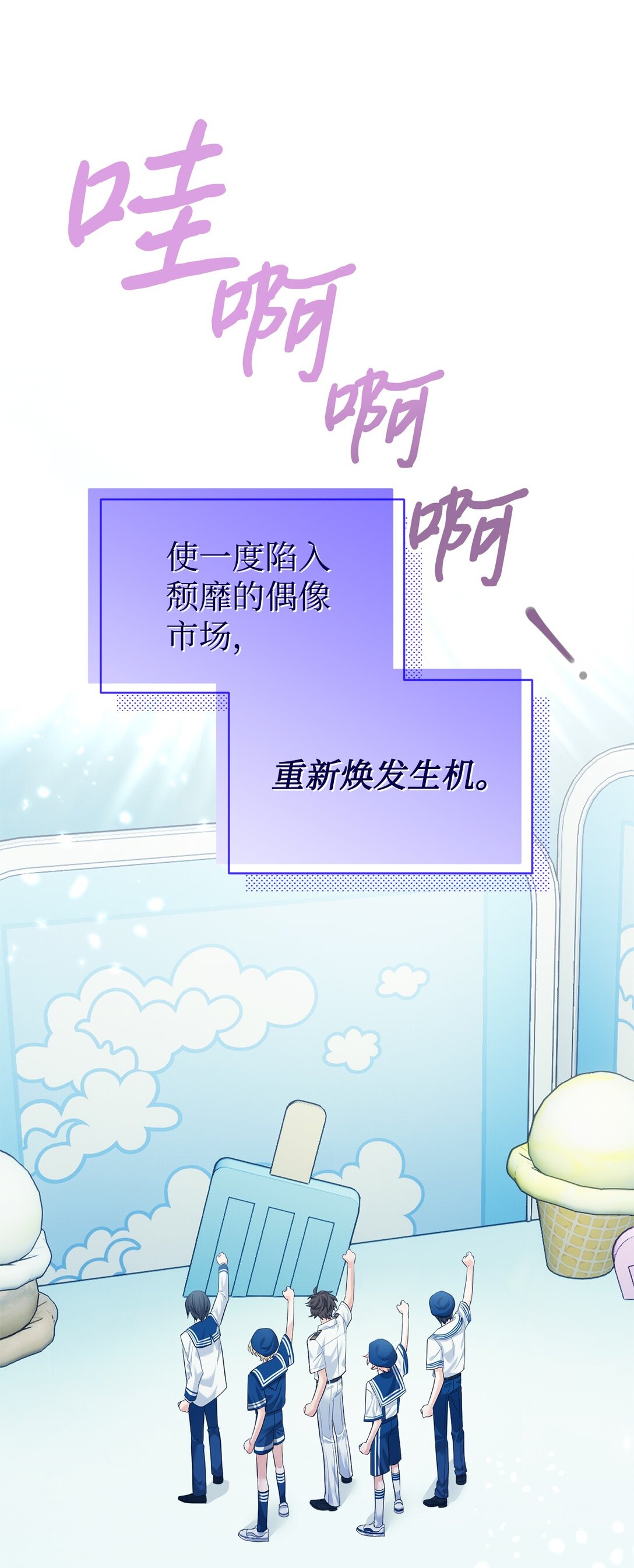 002 我是齐钰(1/3)-第3话