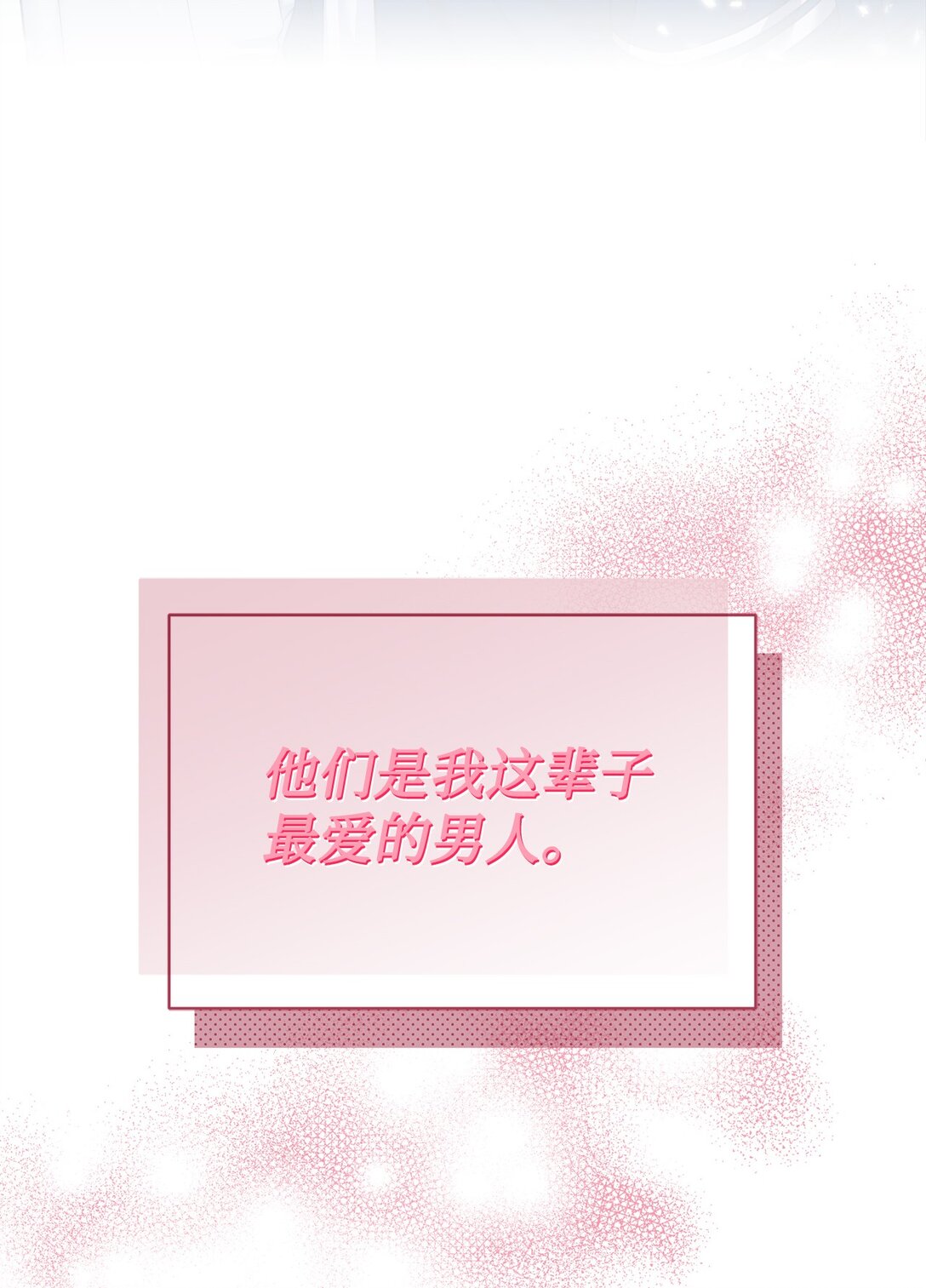002 我是齐钰(1/3)-第3话