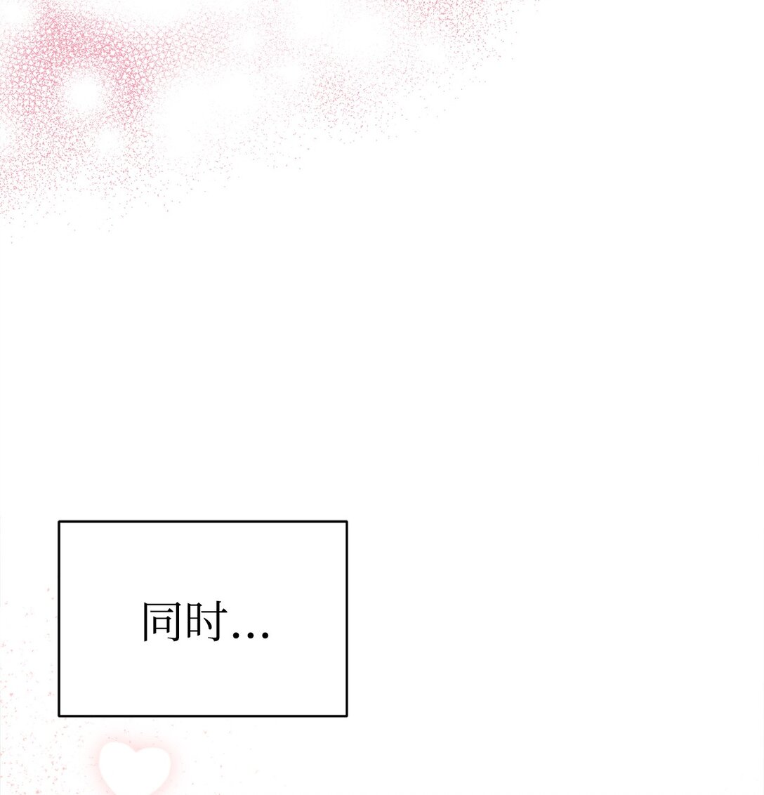 002 我是齐钰(1/3)-第3话