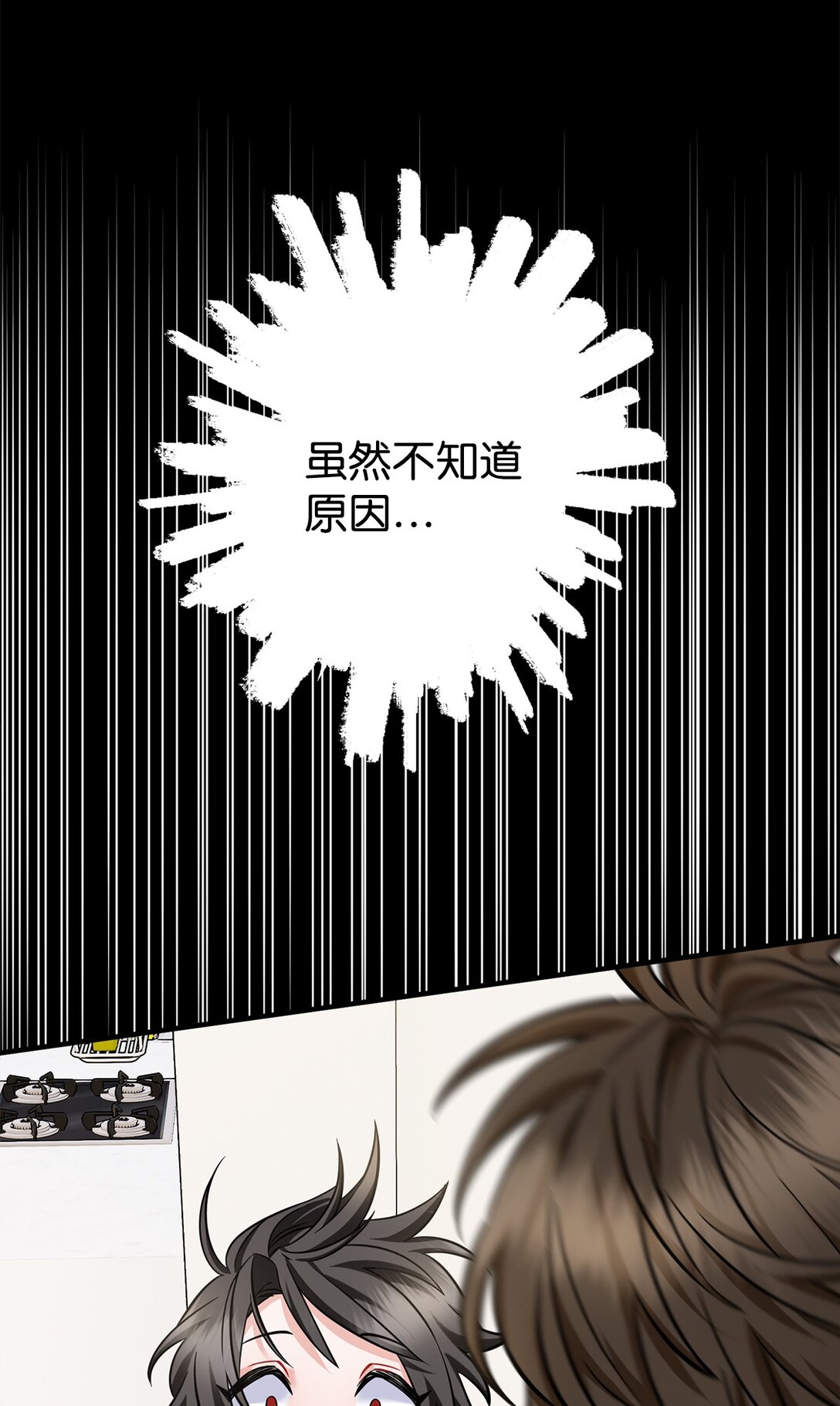 002 我是齐钰(1/3)-第3话