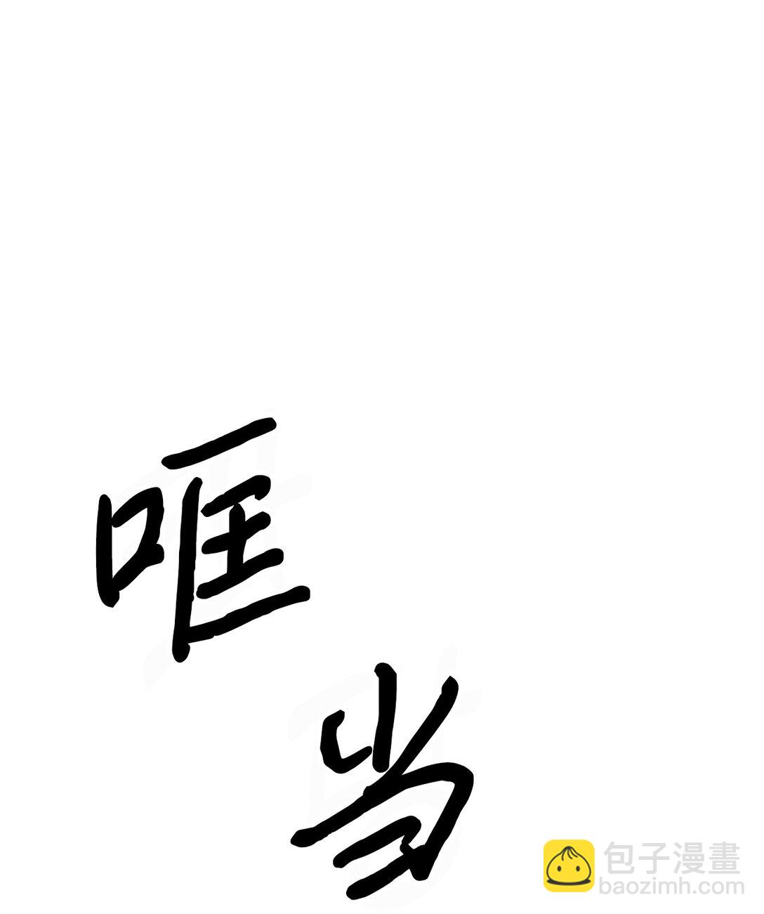 002 我是齐钰(1/3)-第3话