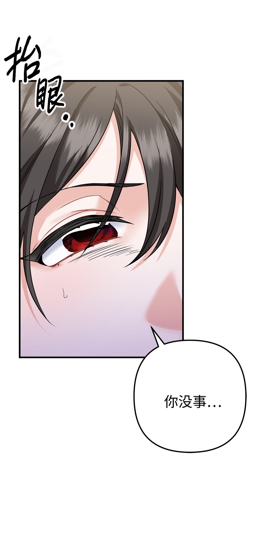 002 我是齐钰(1/3)-第3话