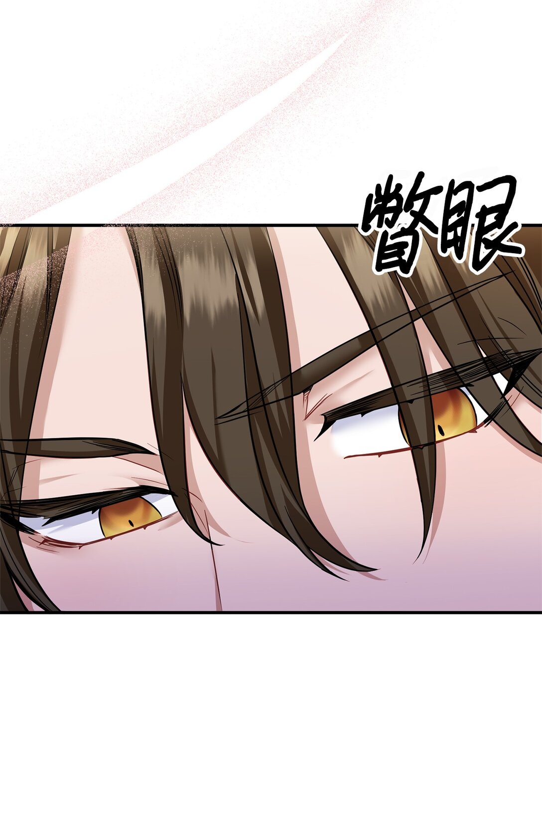 002 我是齐钰(1/3)-第3话