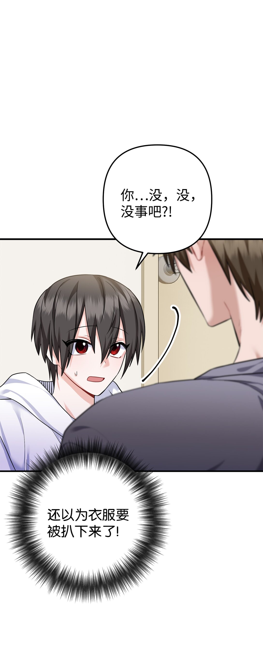 002 我是齐钰(1/3)-第3话