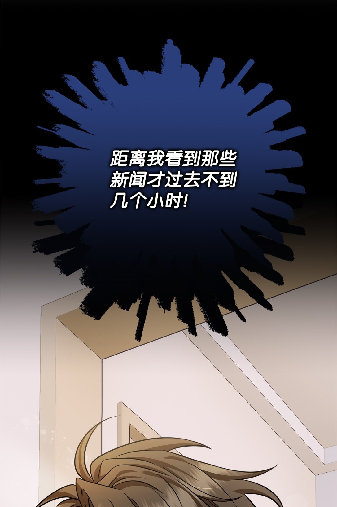 002 我是齐钰(1/3)-第3话