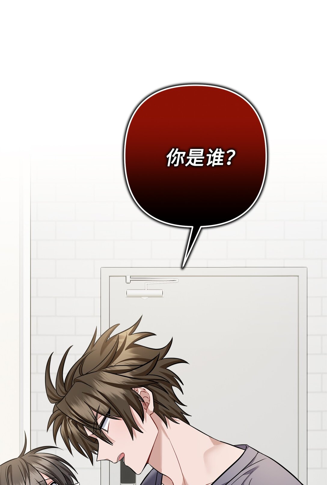 002 我是齐钰(1/3)-第3话