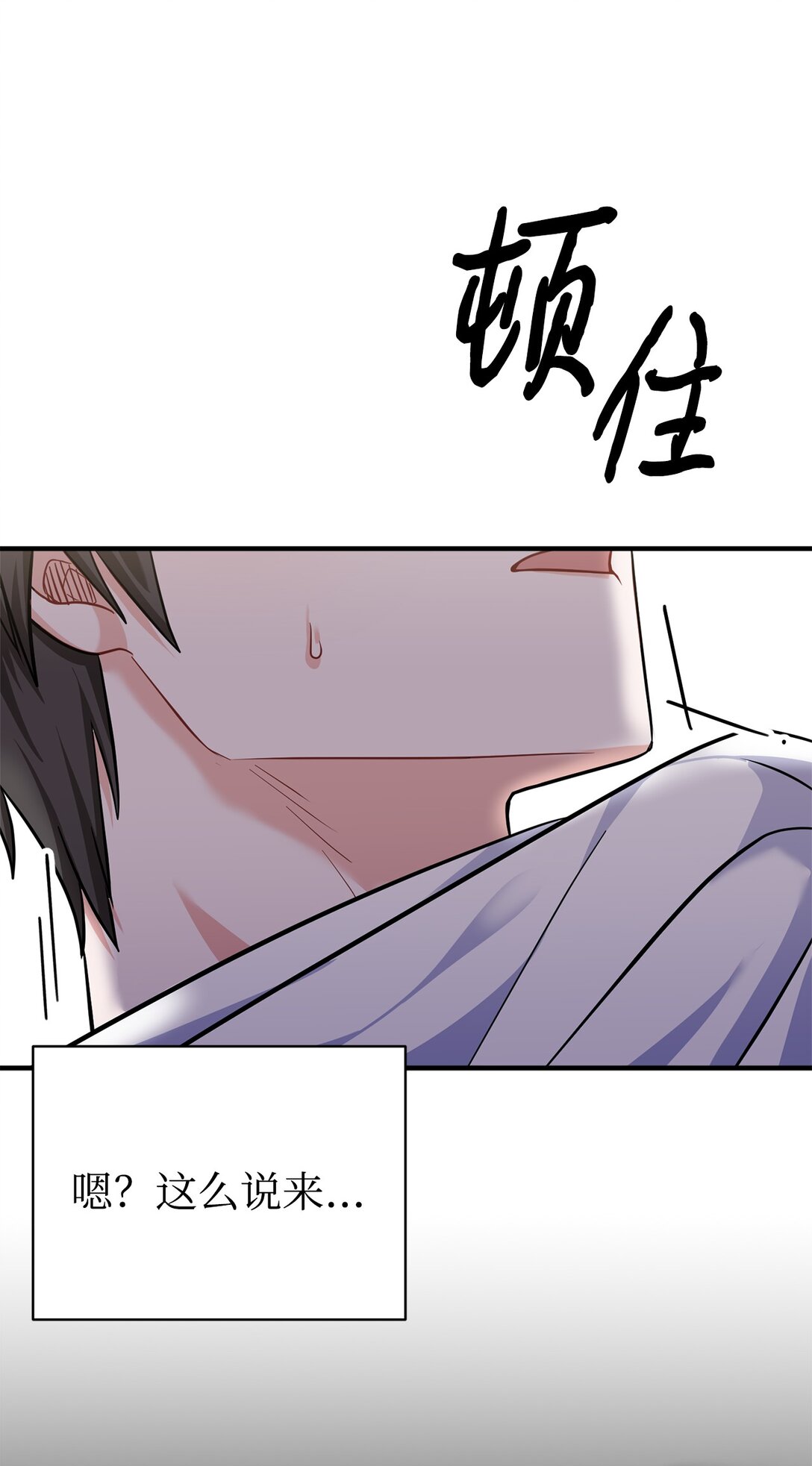 002 我是齐钰(1/3)-第3话