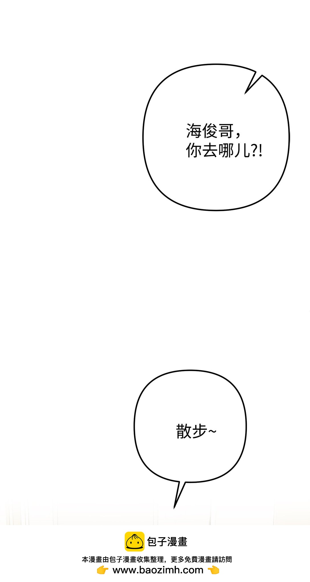 002 我是齐钰(1/3)-第3话