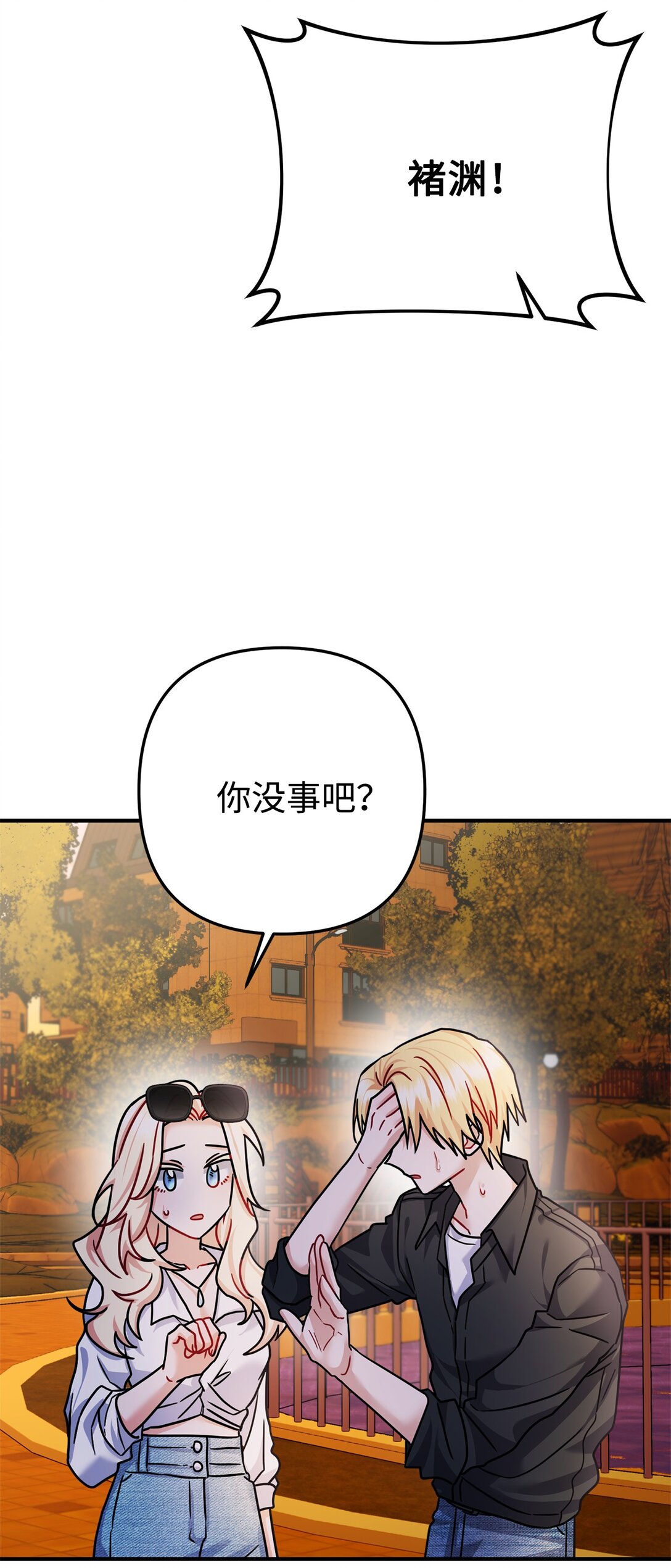 030 同人文主人公变了？(1/2)-第31话