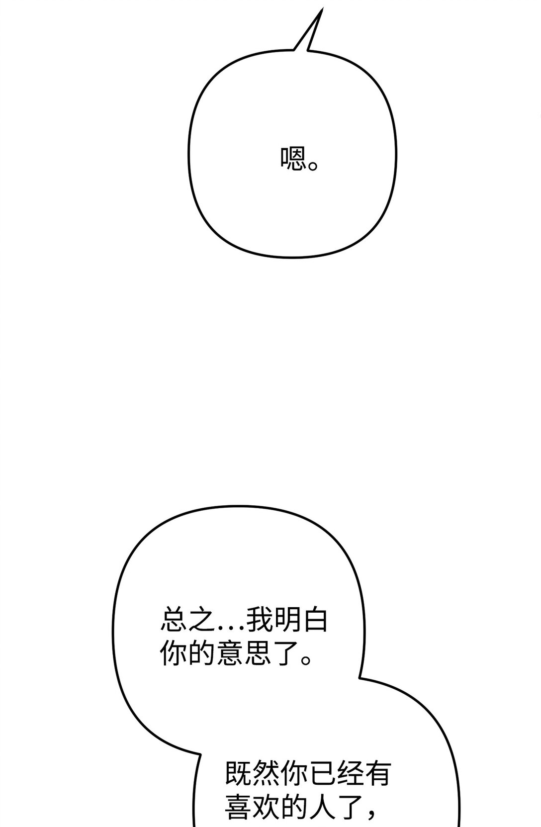 030 同人文主人公变了？(1/2)-第31话