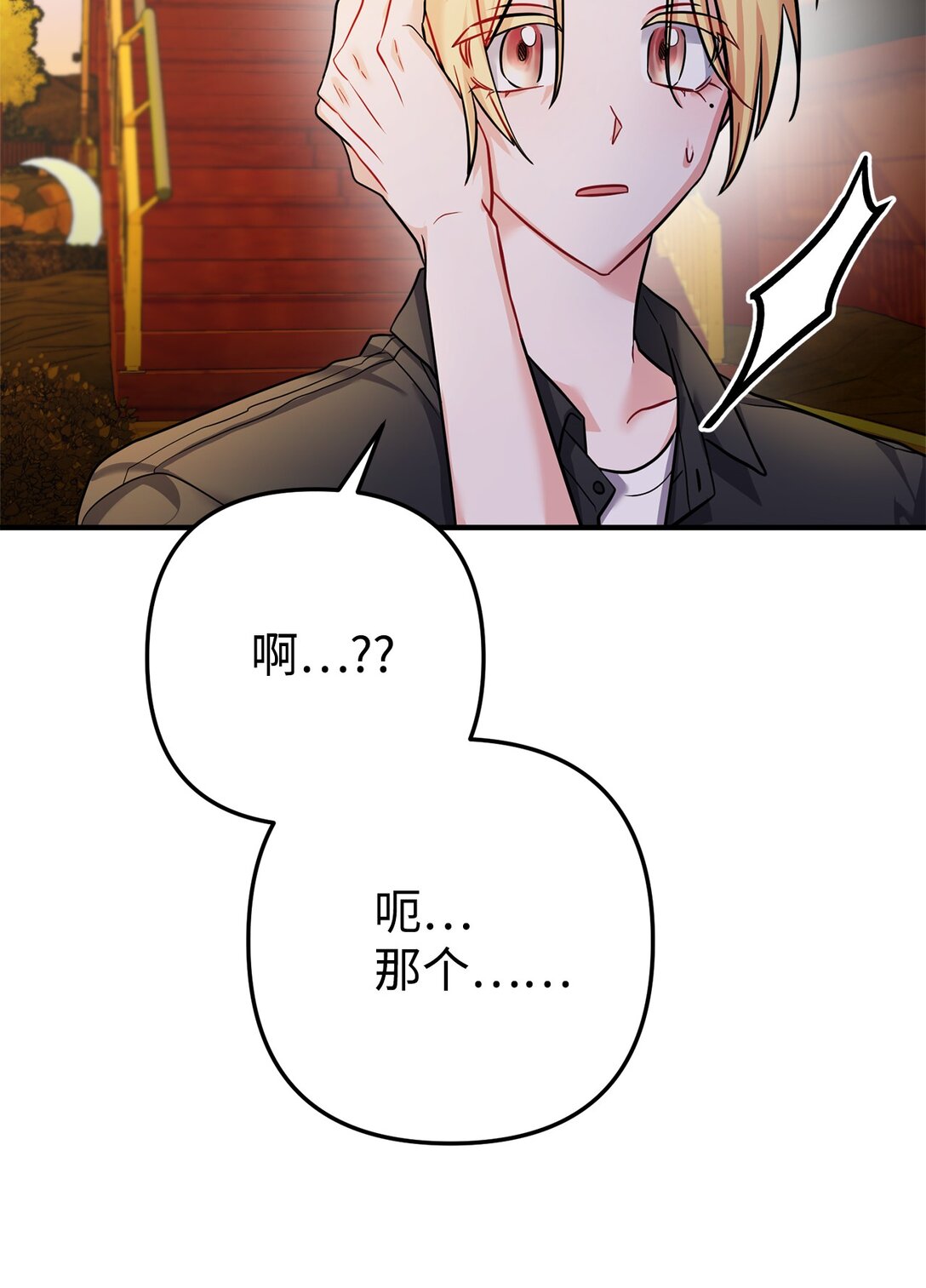 030 同人文主人公变了？(1/2)-第31话