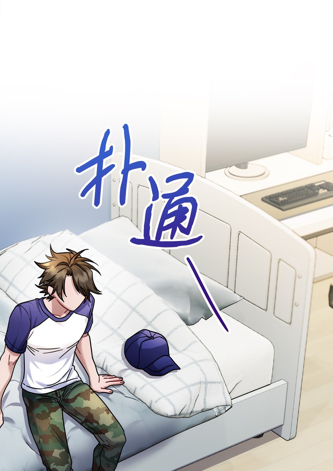 030 同人文主人公变了？(1/2)-第31话