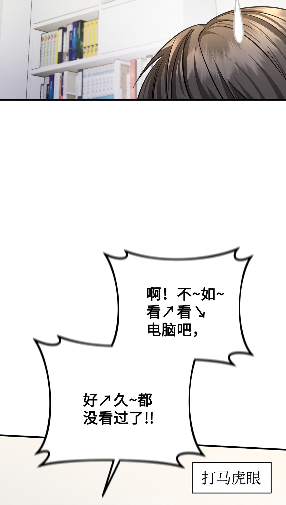 030 同人文主人公变了？(1/2)-第31话