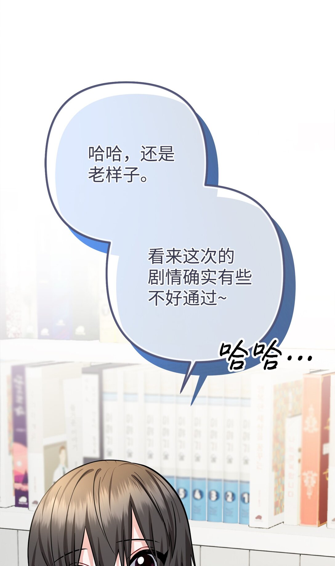 030 同人文主人公变了？(1/2)-第31话