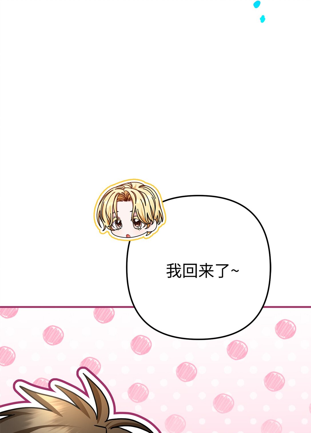 030 同人文主人公变了？(1/2)-第31话