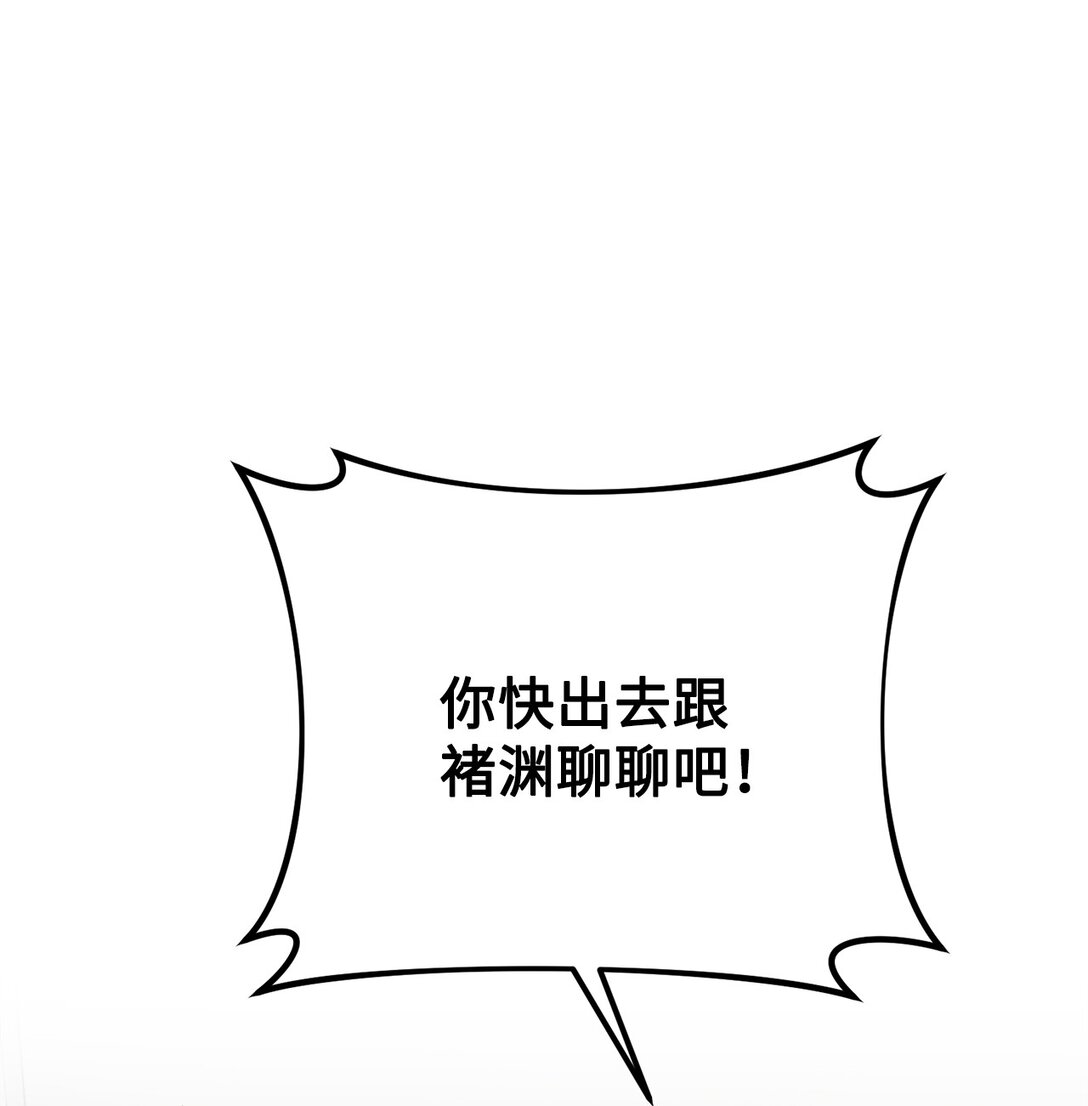 030 同人文主人公变了？(1/2)-第31话
