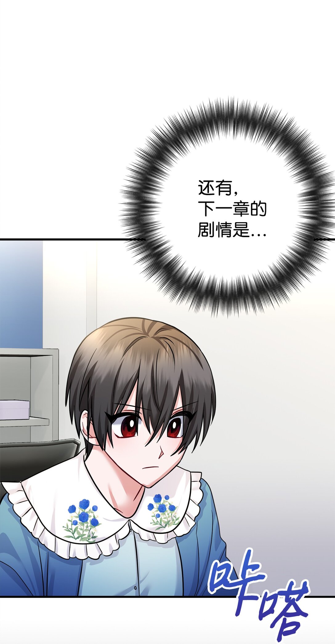 030 同人文主人公变了？(1/2)-第31话