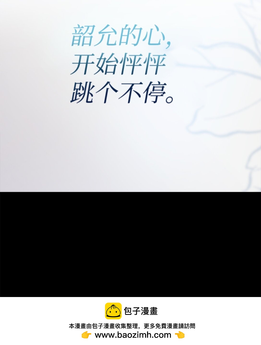 030 同人文主人公变了？(1/2)-第31话