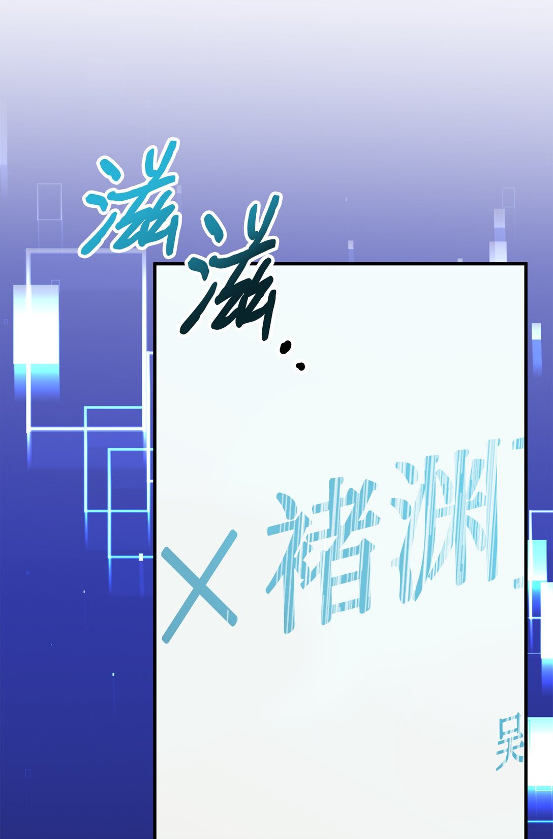 030 同人文主人公变了？(1/2)-第31话