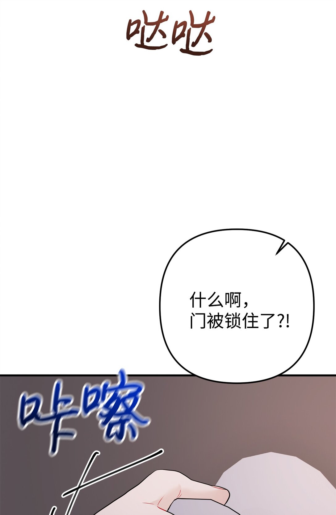 032 被锁仓库(1/2)-第33话