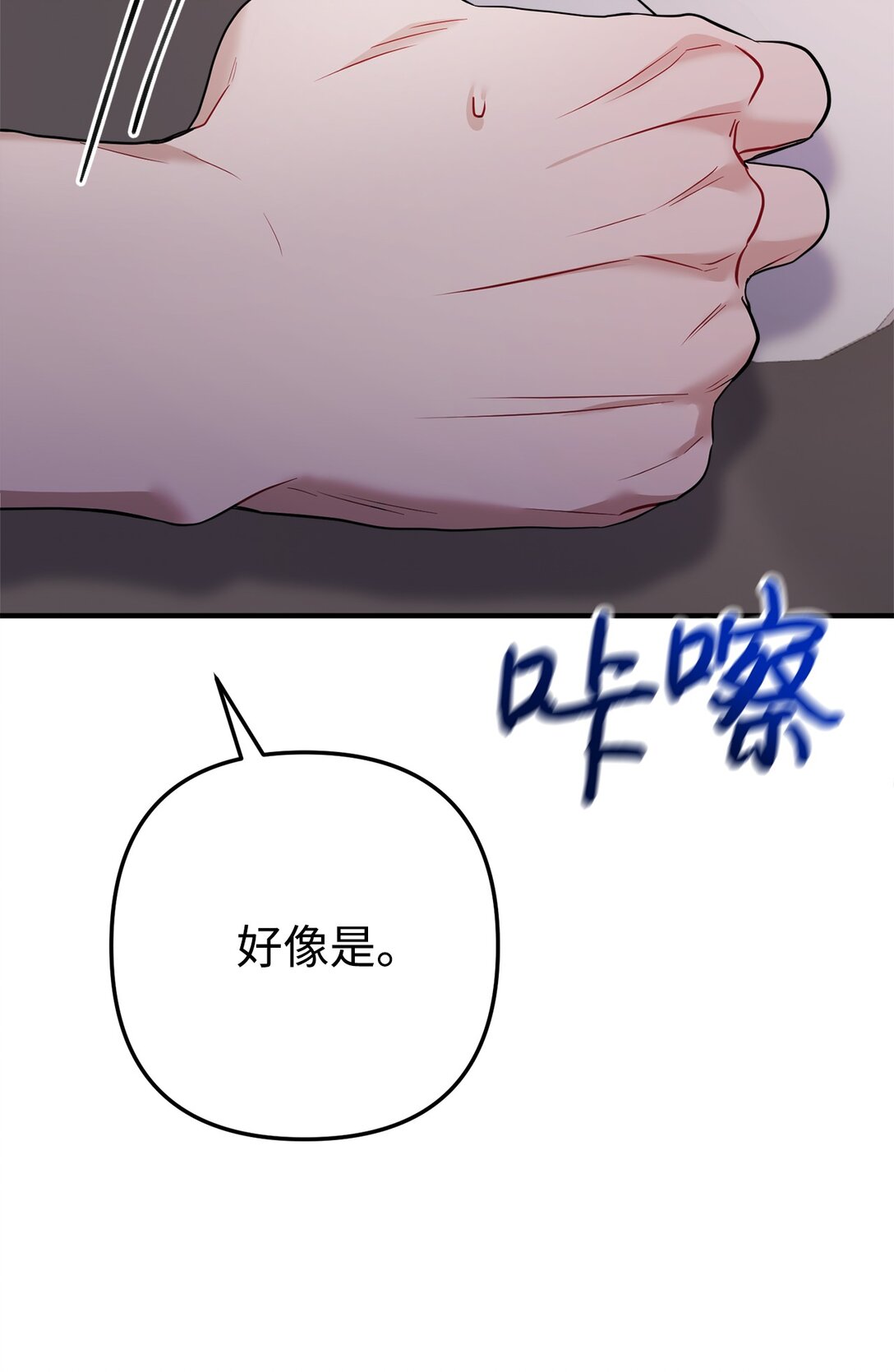 032 被锁仓库(1/2)-第33话