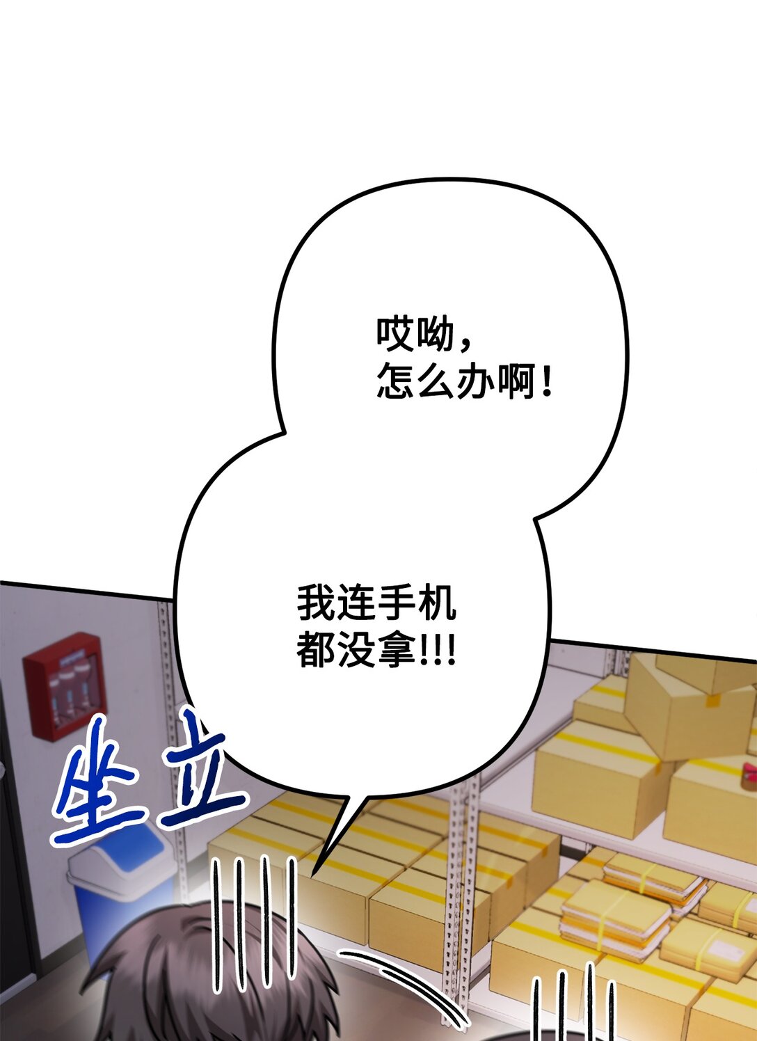 032 被锁仓库(1/2)-第33话